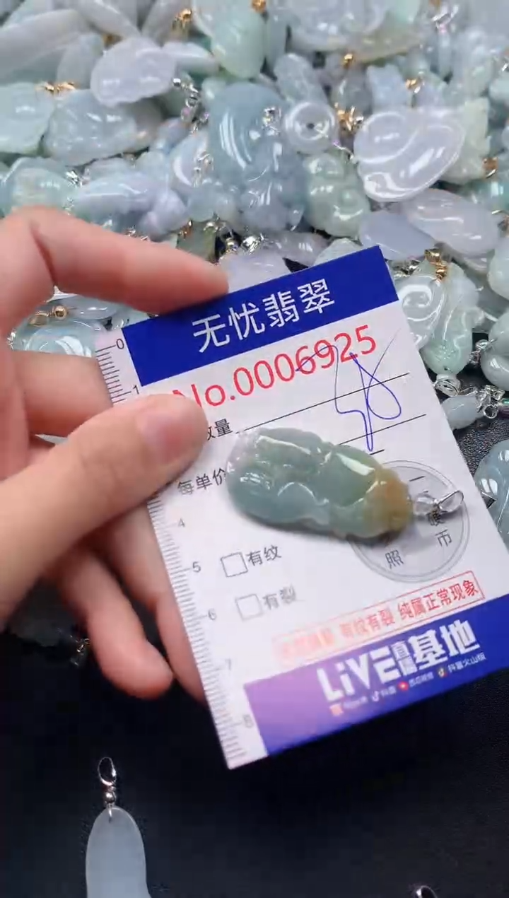 吊坠(不含链)未镶嵌翡翠6925