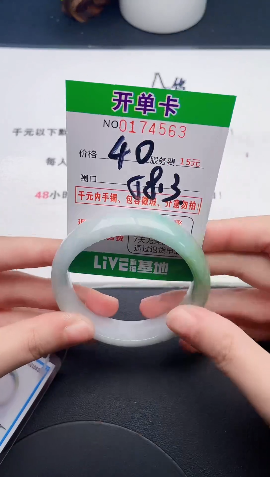 未镶嵌手镯翡翠63天然翡翠A货