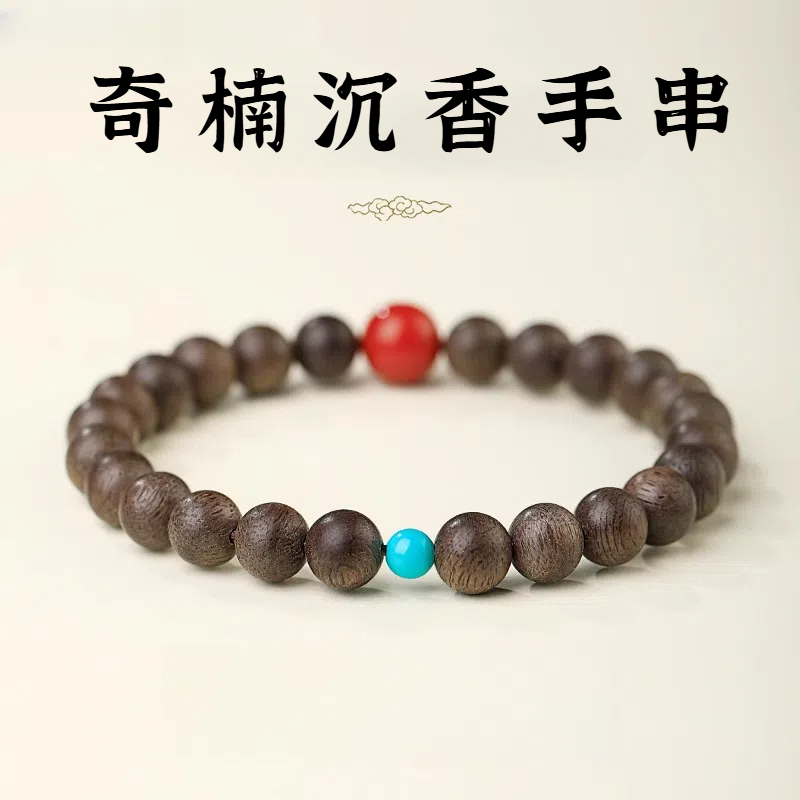 沉香天然奇楠沉香手串女手链沉香木佛珠念珠文玩转运珠木质手链