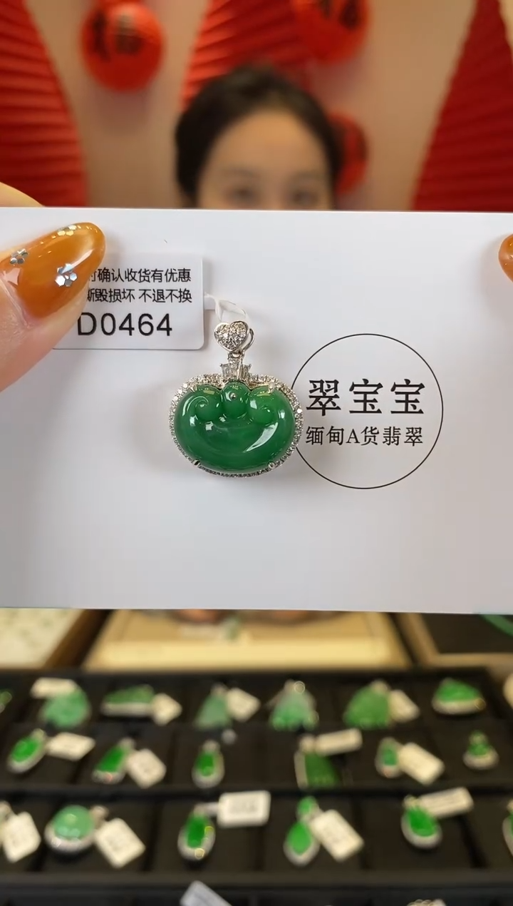 【闪购商品】翡翠颈饰18K金镶嵌D0464 如意头 含运营费