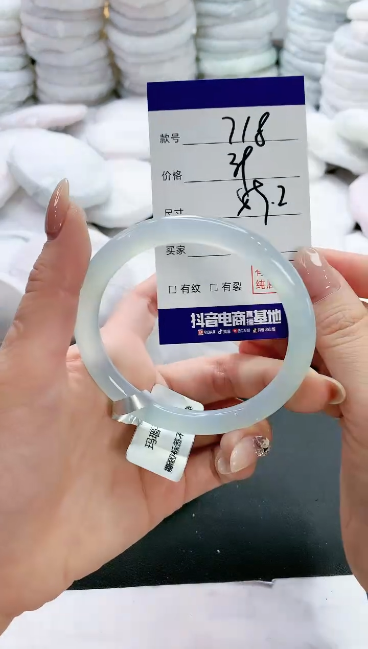 【闪购商品】玛瑙/玉髓手镯未镶嵌718