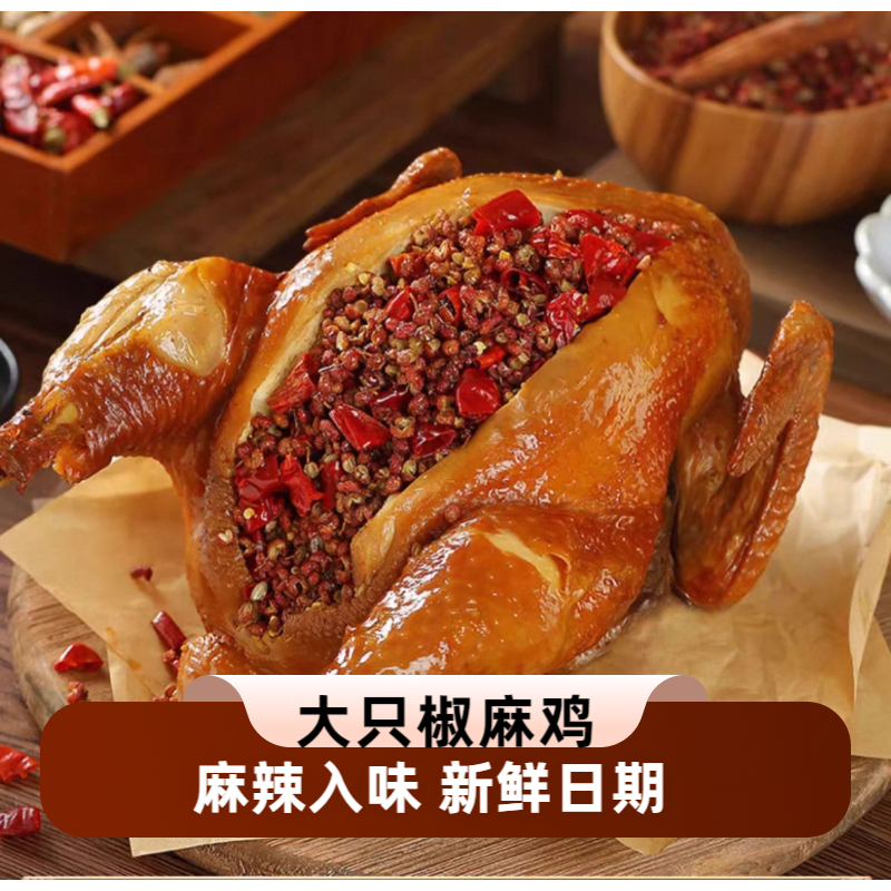 手撕椒麻鸡麻辣入味真空包装开袋即食下酒菜即食计量