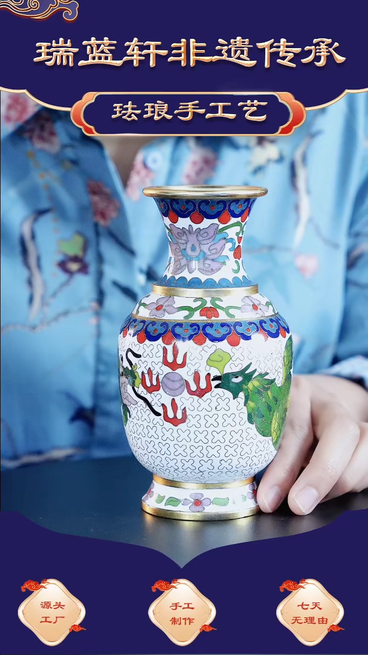 【闪购商品】金龙瓶 铜胎掐丝珐琅 瓷白