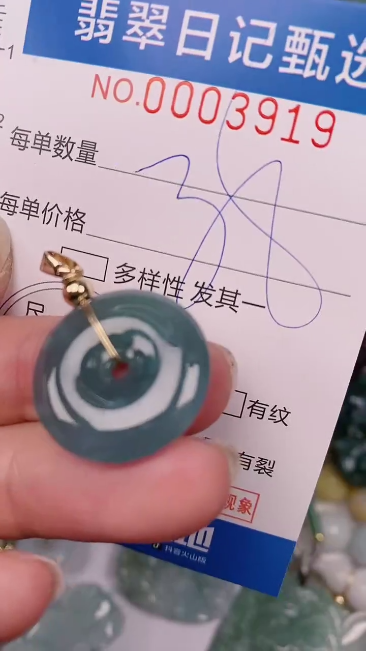 【闪购商品】翡翠颈饰未镶嵌00003919