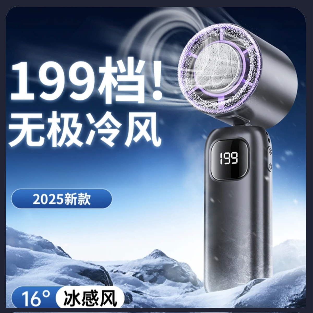 手持冰敷高速小风炮降温神器户外旅游充电式轻音便携折叠挂脖风扇