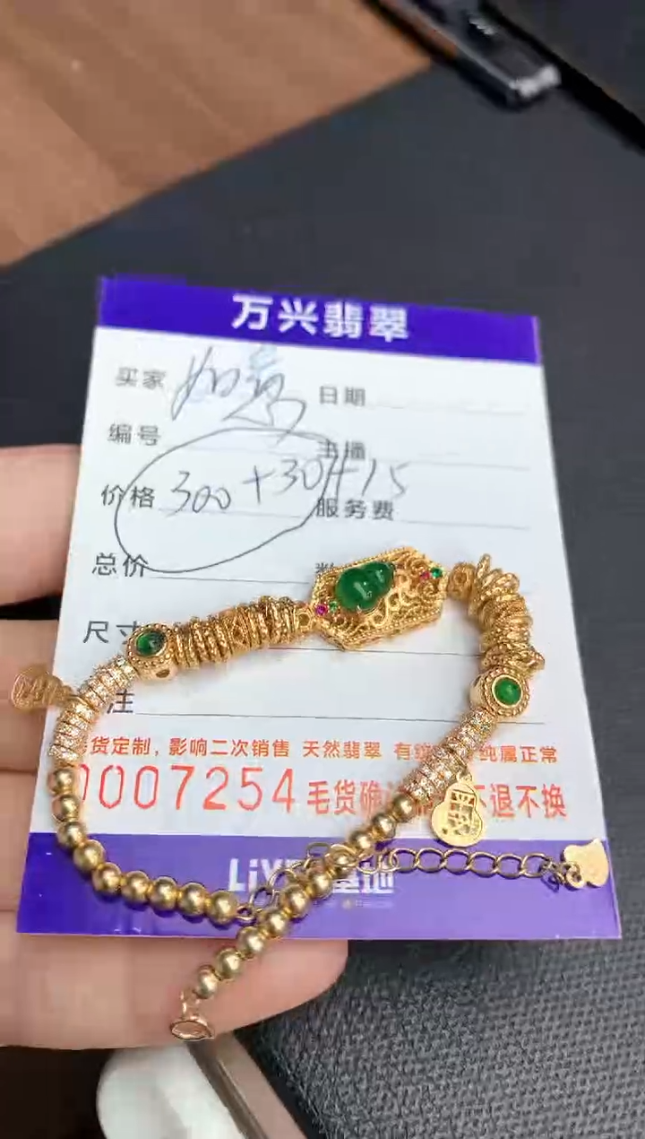 手链翡翠未镶嵌如*手链