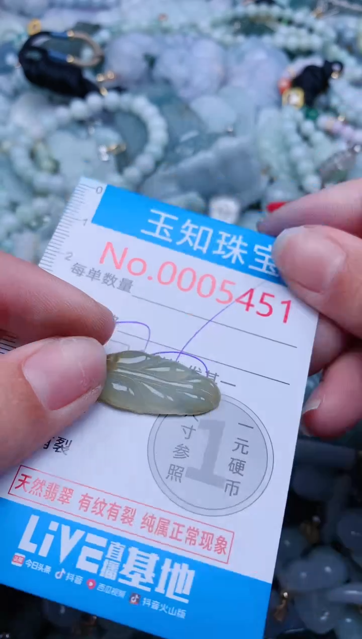 【闪购商品】翡翠吊坠(不含链)未镶嵌5451