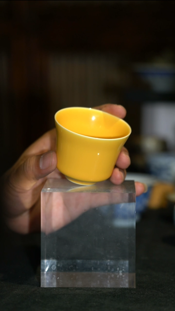 杯晓芳窑黄釉菊泉杯