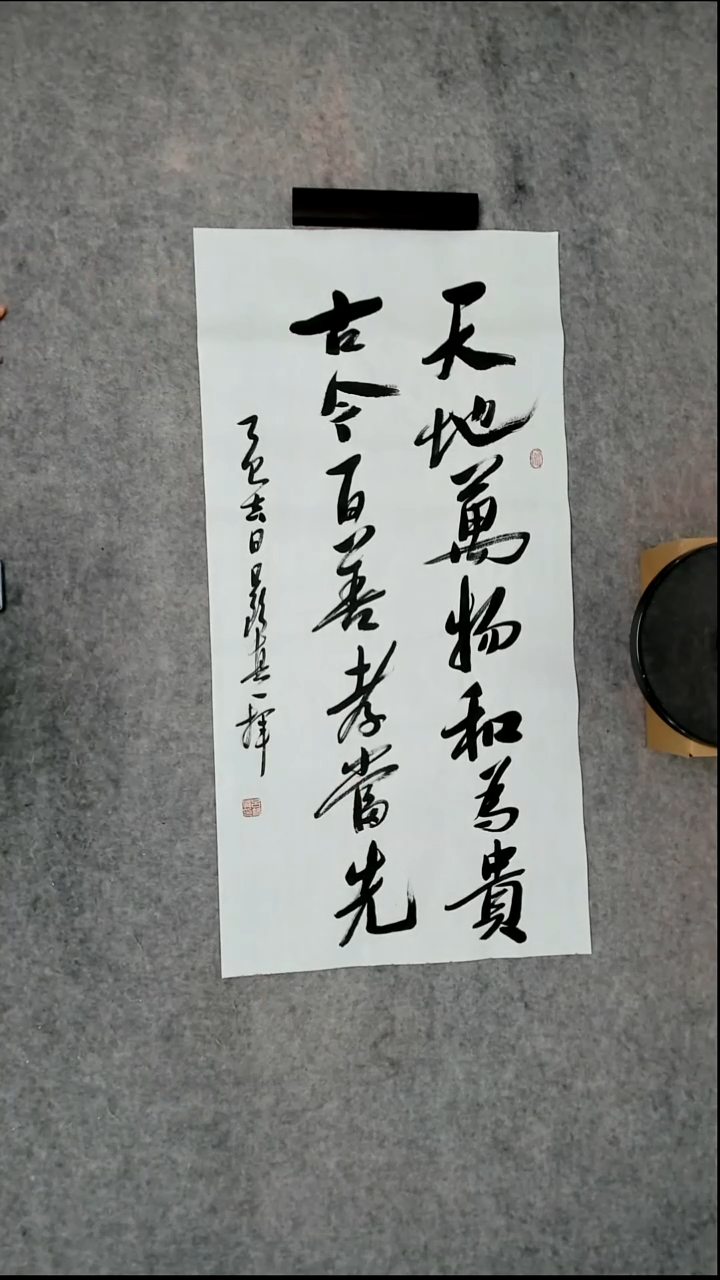 书法吕老师书法作品