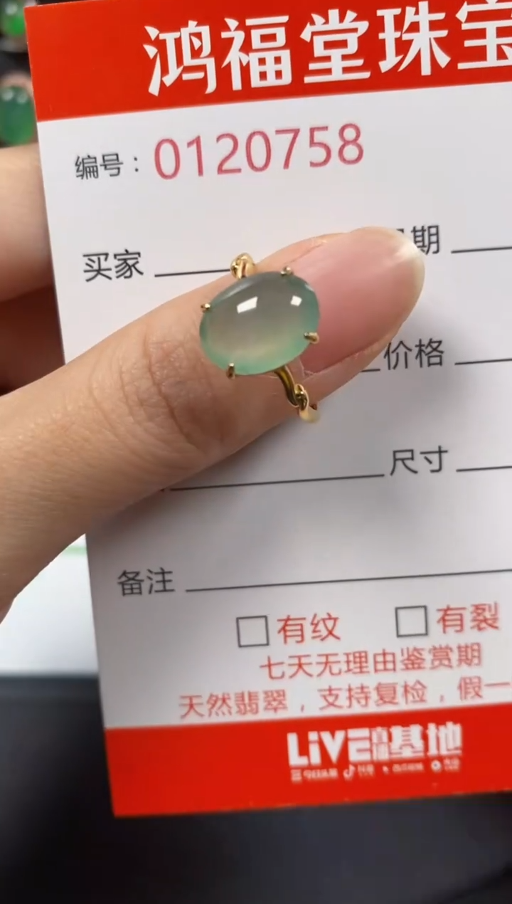 银S925镶嵌戒指翡翠0758