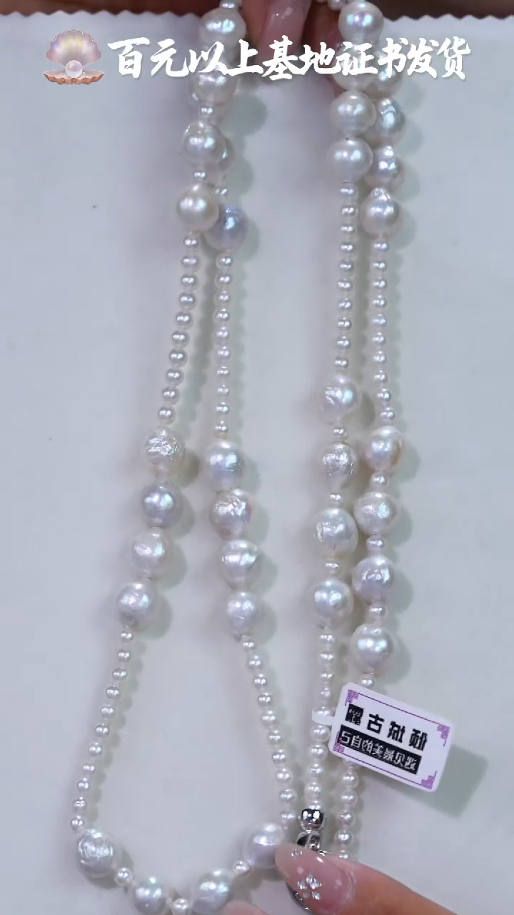 未镶嵌淡水珍珠项链312