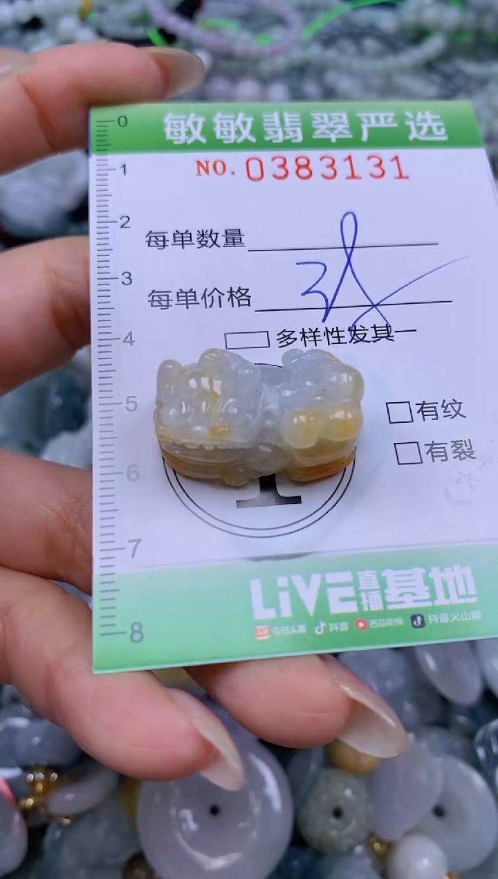 颈饰未镶嵌翡翠闪购0383131