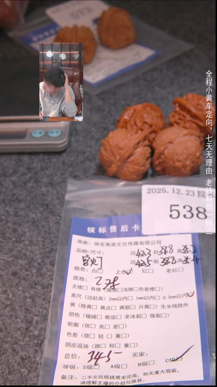 把件文玩核桃肉***V宫灯等2对538諘帝文化