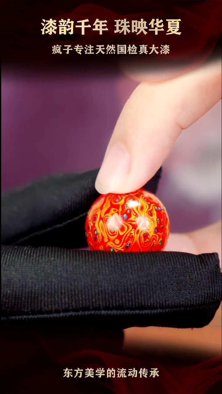 疯子大漆中国红满欧20mm