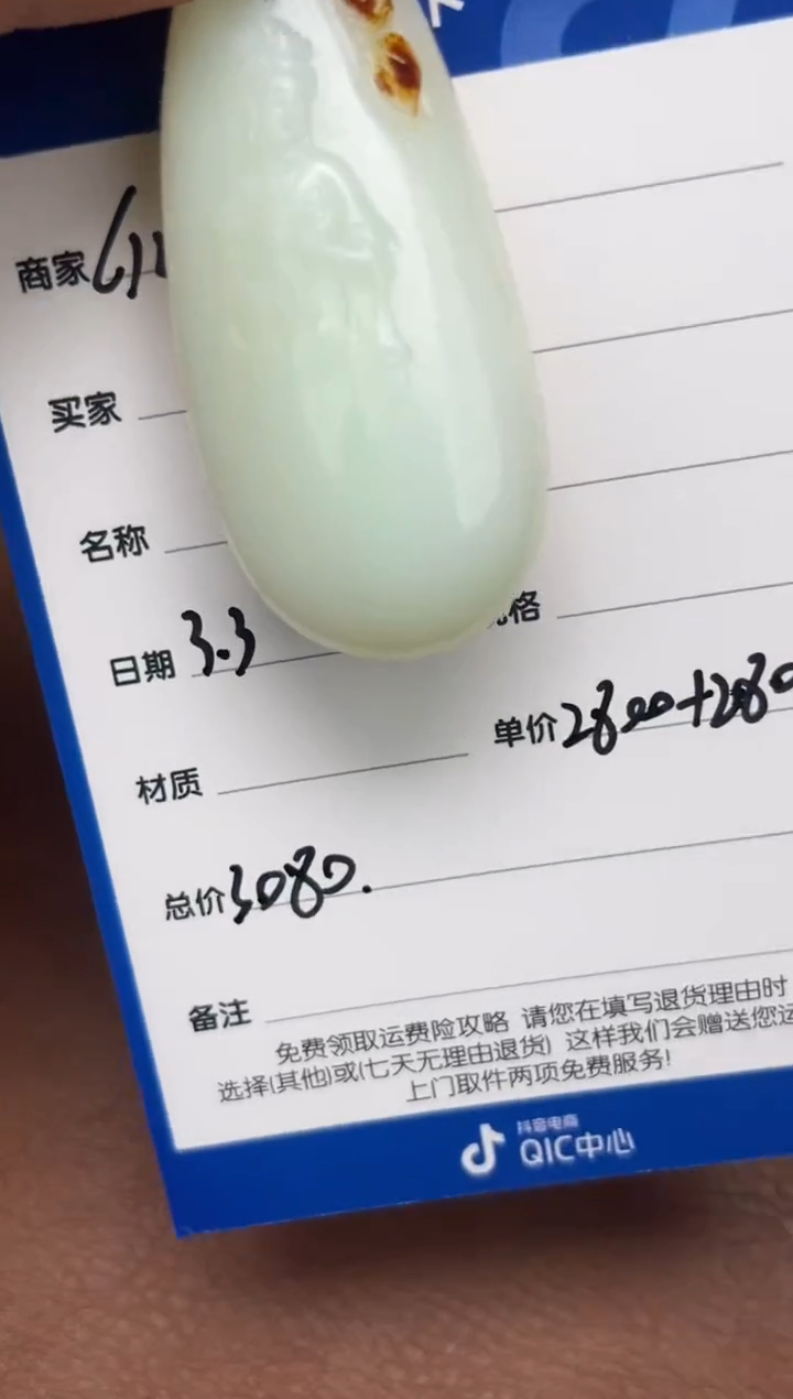 【闪购商品】和田玉3.3GZ多样性拍一发一未镶嵌26