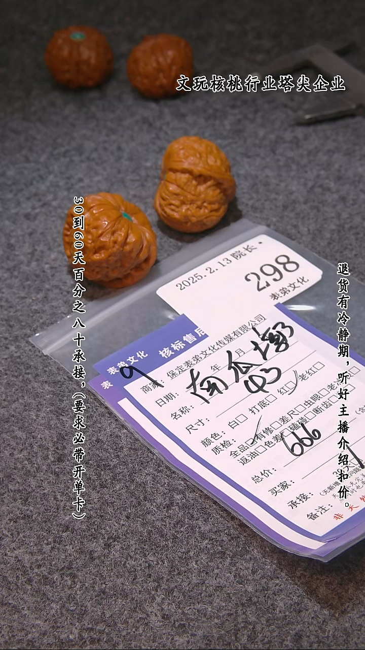 【闪购商品】文玩核桃吊坠298南瓜墩