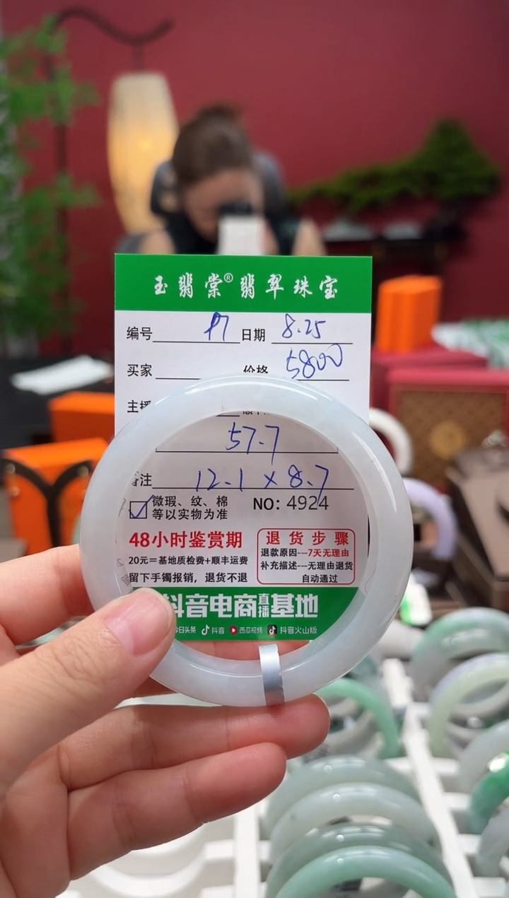 未镶嵌手镯翡翠翡翠97