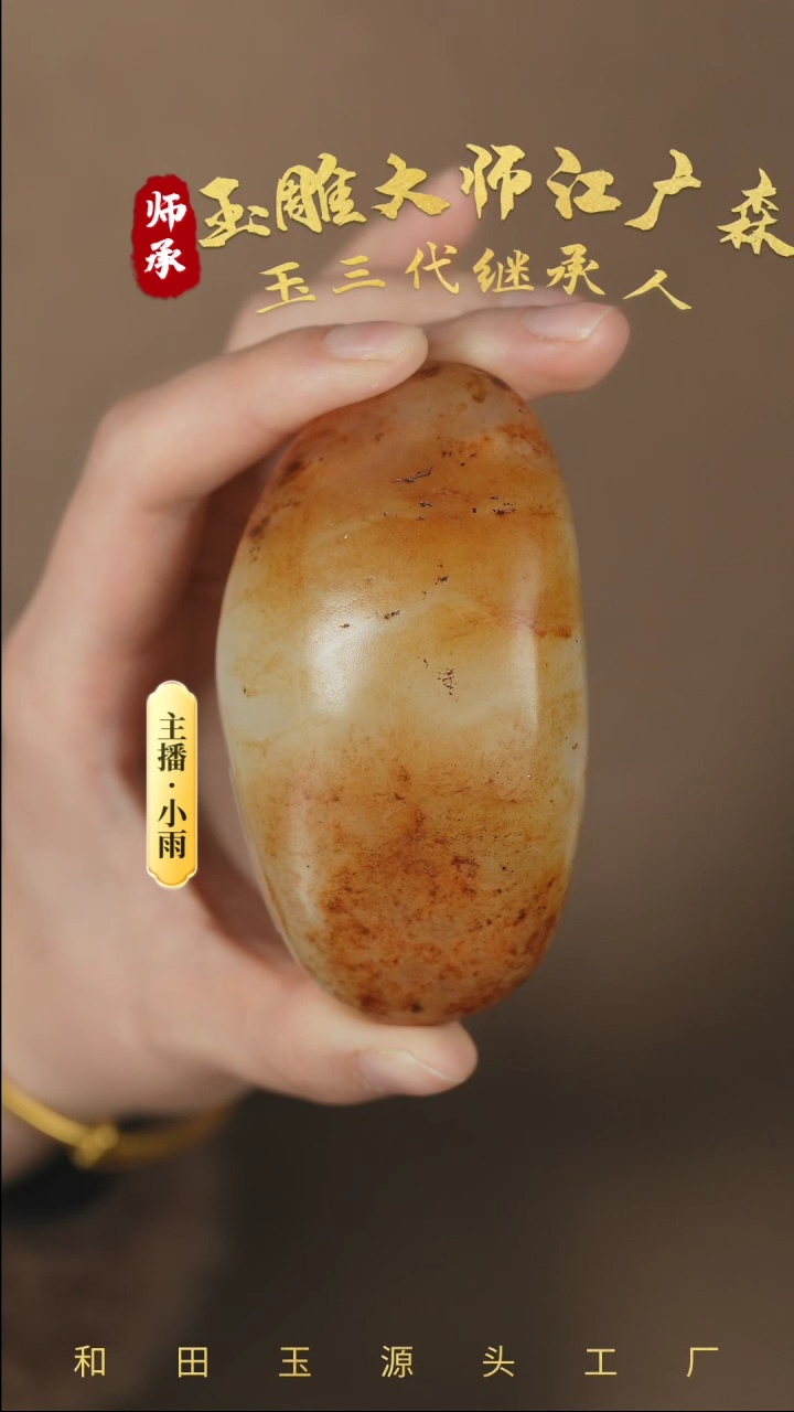 【闪购商品】和田玉把件未镶嵌w108