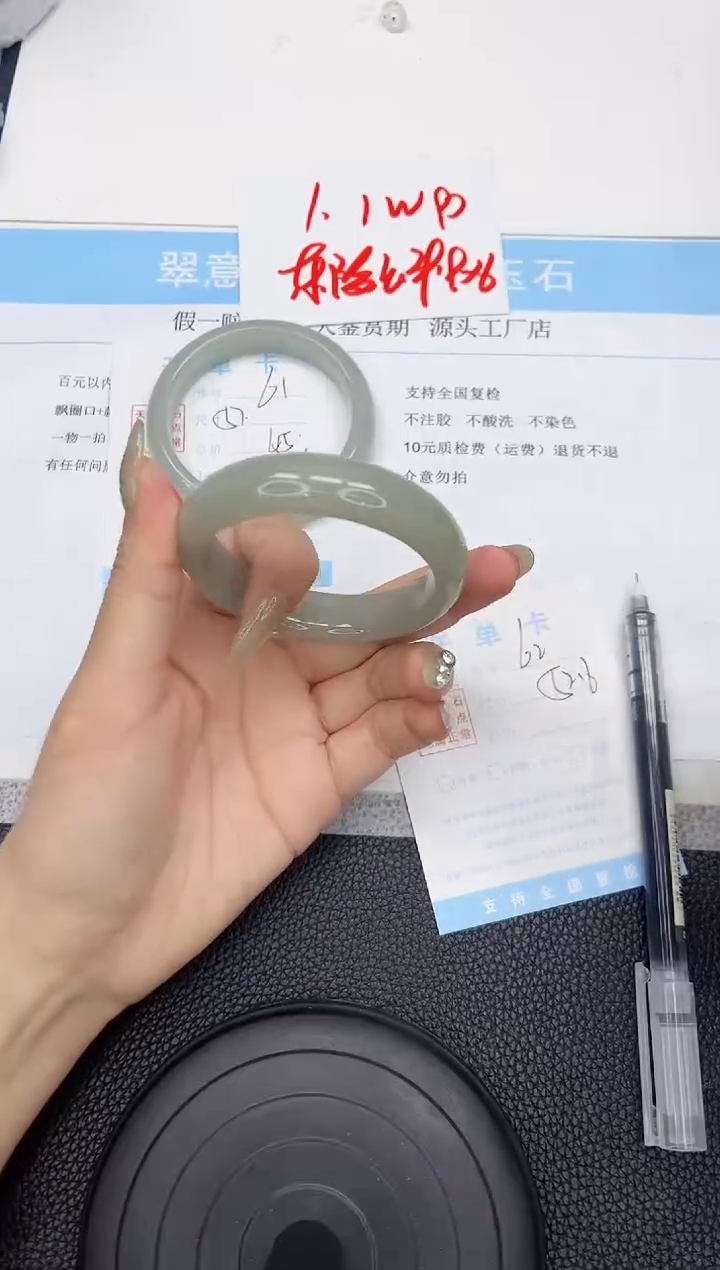 石英质玉手镯未镶嵌62-52.6