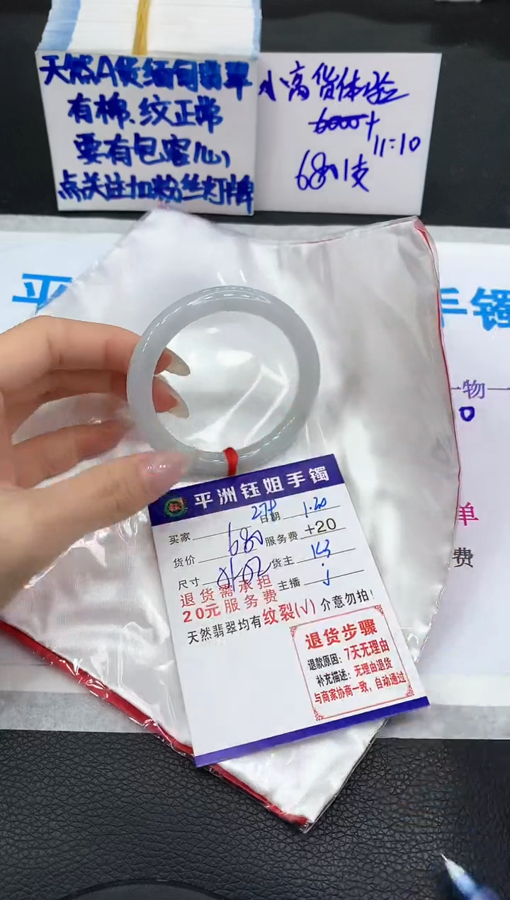【闪购商品】翡翠手镯未镶嵌111111111111