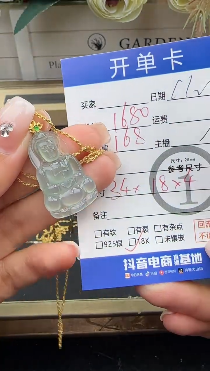 套链18K金镶嵌翡翠观音