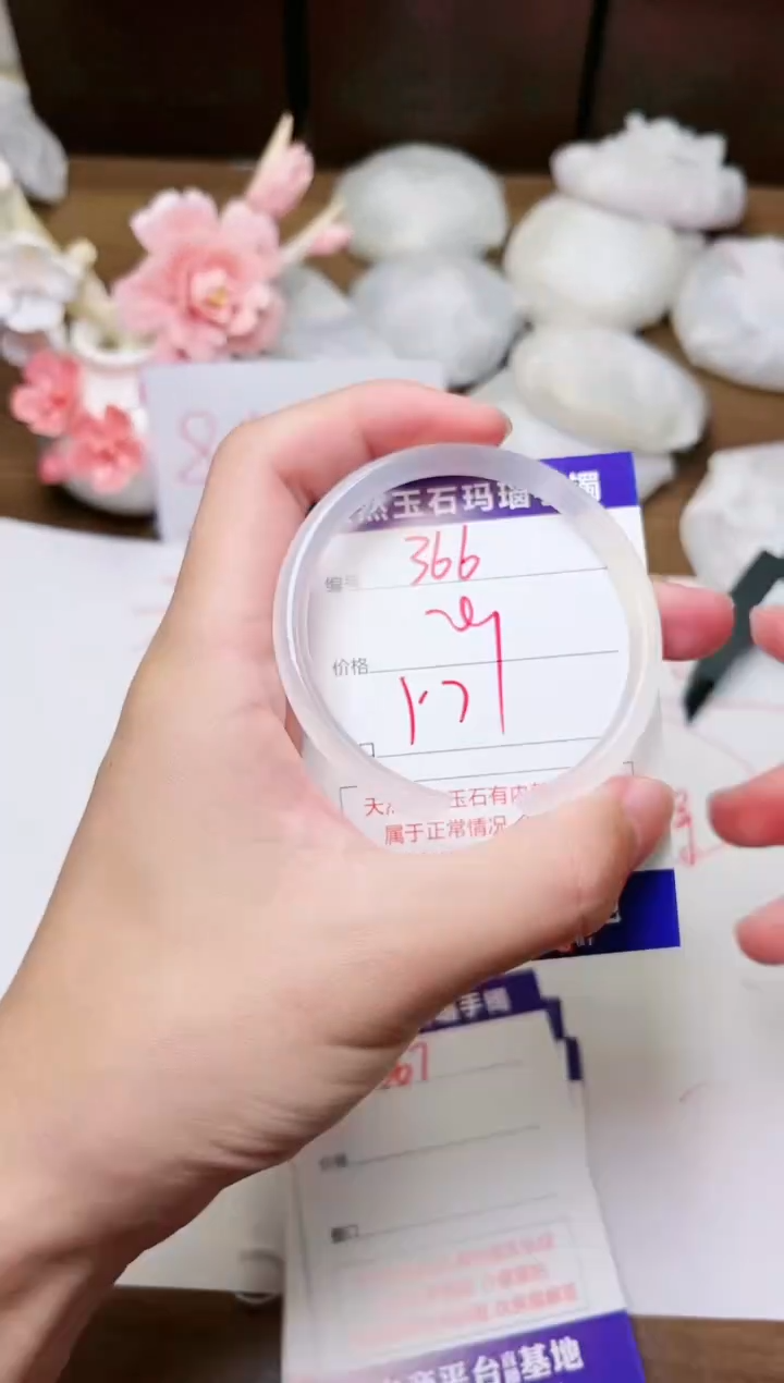 手镯玛瑙/玉髓未镶嵌366