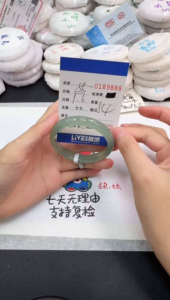 手镯玛瑙/玉髓未镶嵌9888