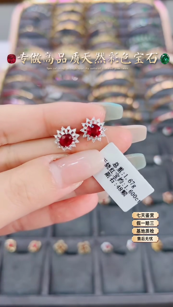 【闪购商品】红宝石耳钉18K金镶嵌