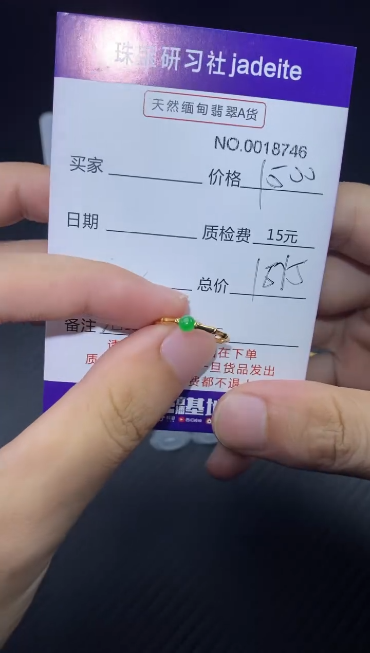 翡翠18K金镶嵌颈饰018746