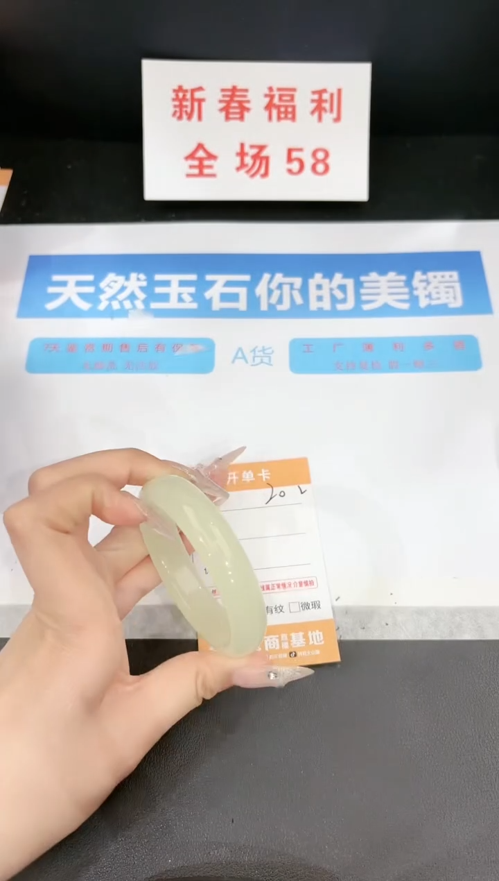 【闪购商品】石英质玉手镯未镶嵌202