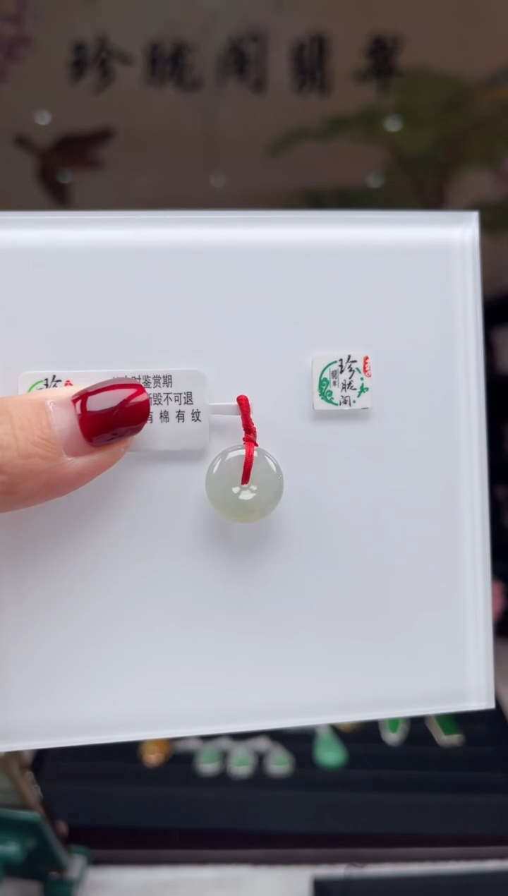 【闪购商品】翡翠颈饰未镶嵌3号标签撕毁不退换