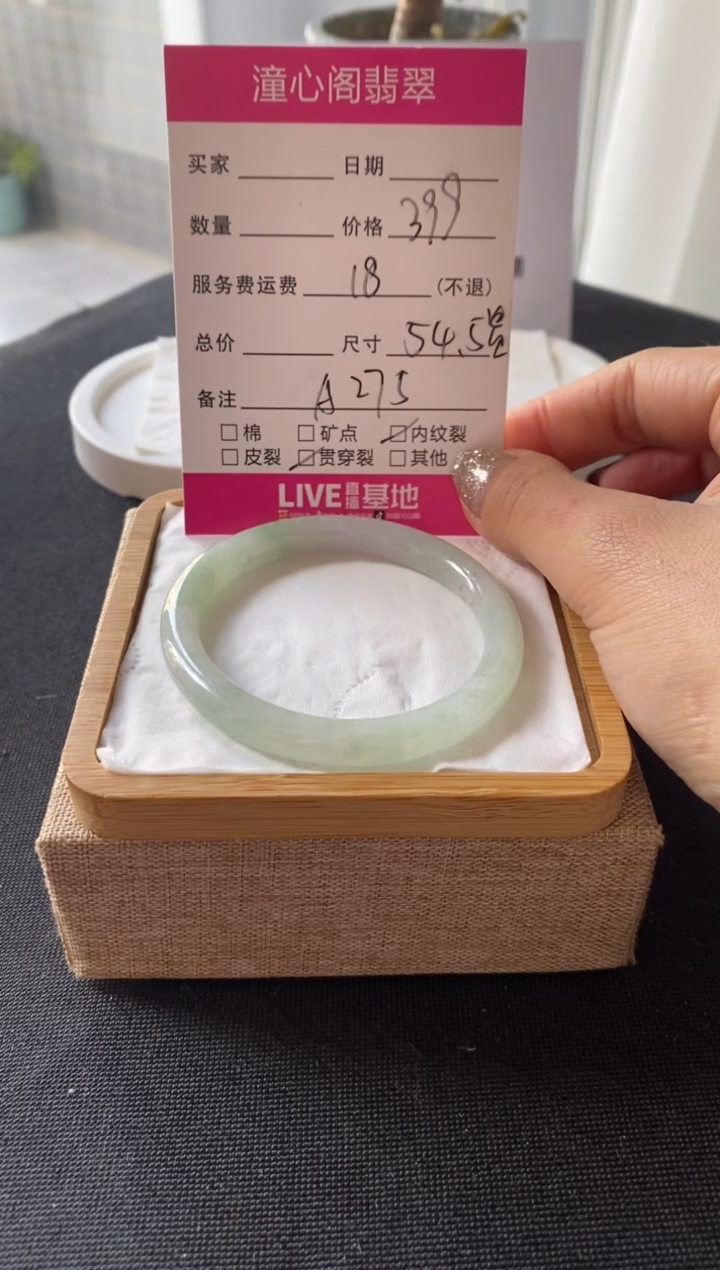 【闪购商品】翡翠手镯未镶嵌55贵圈口 编码A275