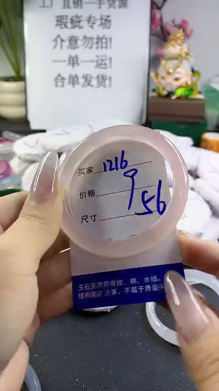 手镯玛瑙/玉髓未镶嵌1216