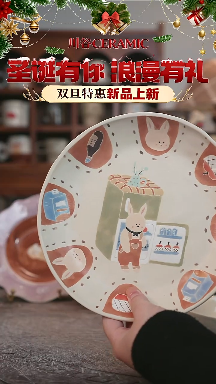 可爱川谷原创陶瓷12.26直播正品停产