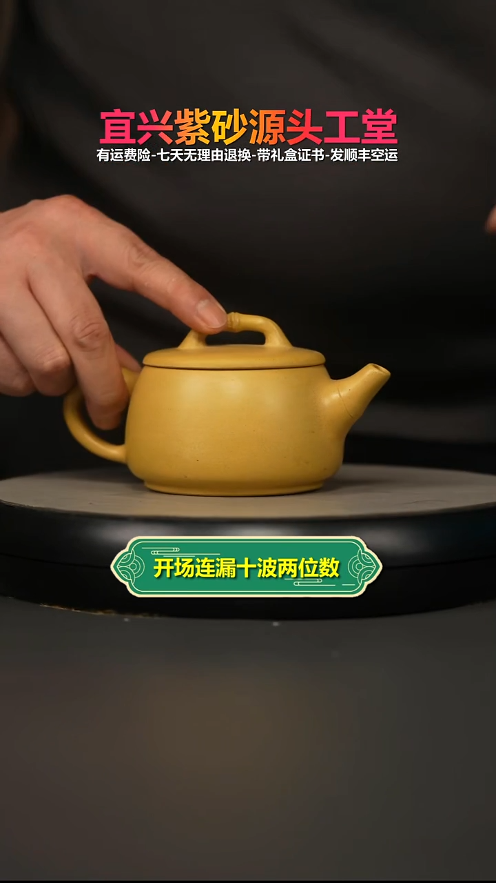 茶壶紫砂黄段泥光素竹瓢240CC