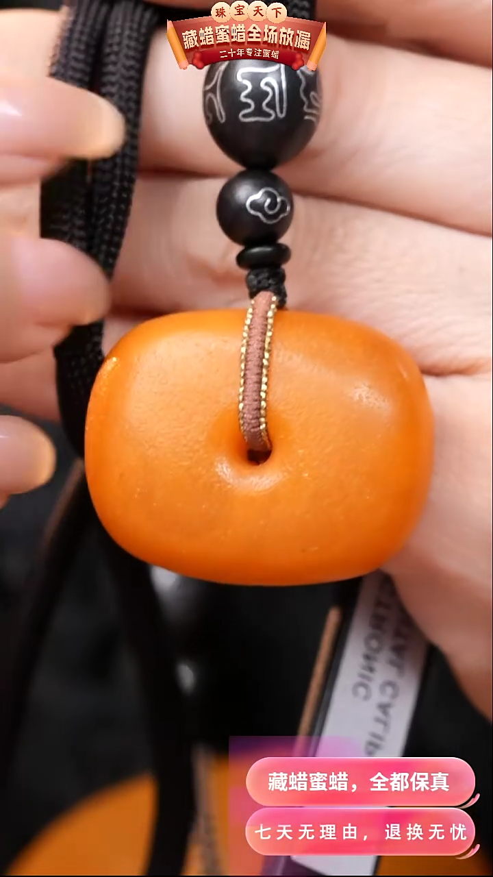 【闪购商品】蜜蜡颈饰未镶嵌2450天然蜜蜡琥珀假一罚四