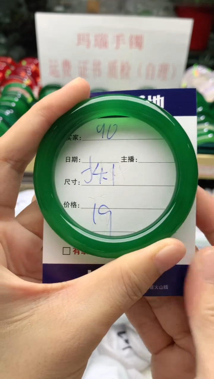 手镯玛瑙/玉髓未镶嵌90