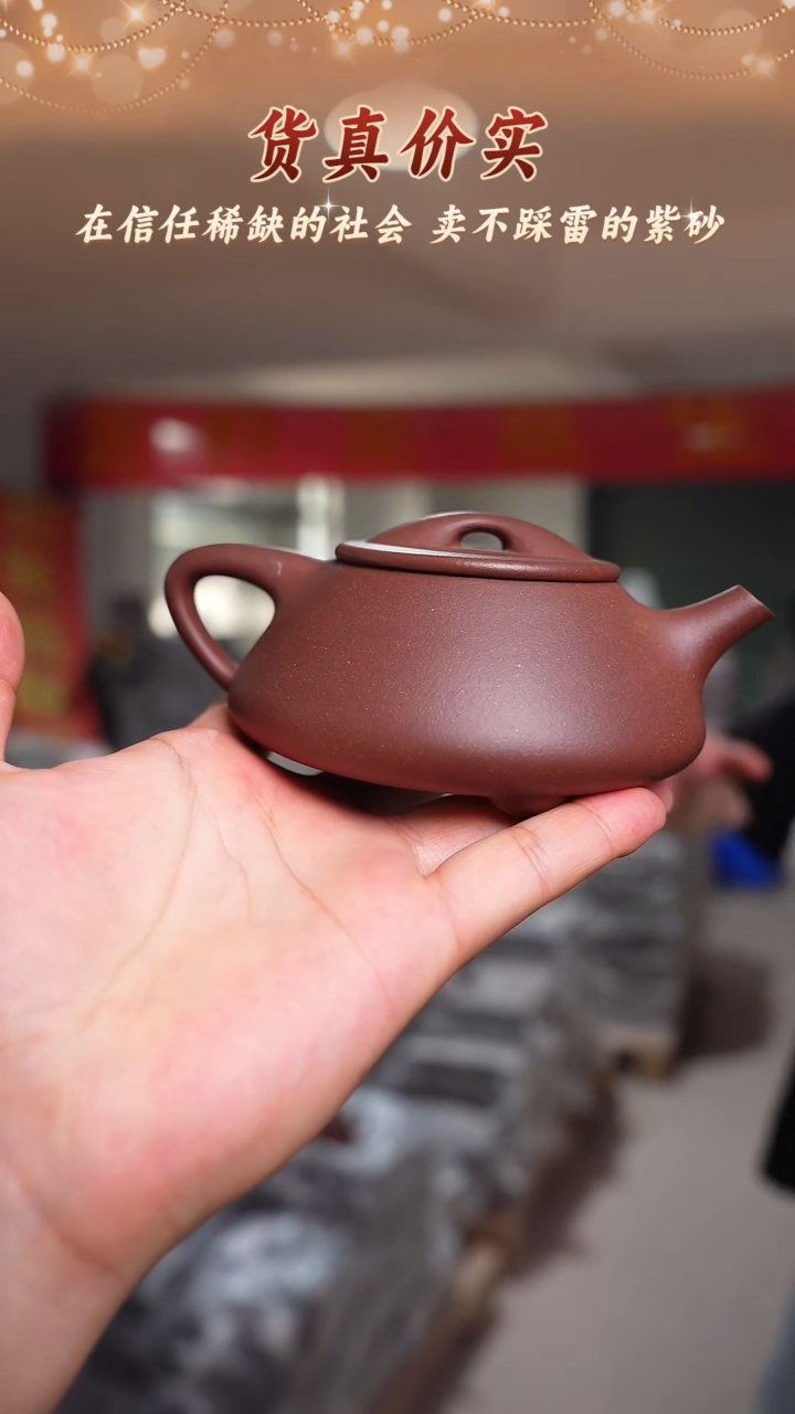 茶壶紫砂紫砂茶壶 紫泥 光明石瓢 260cc