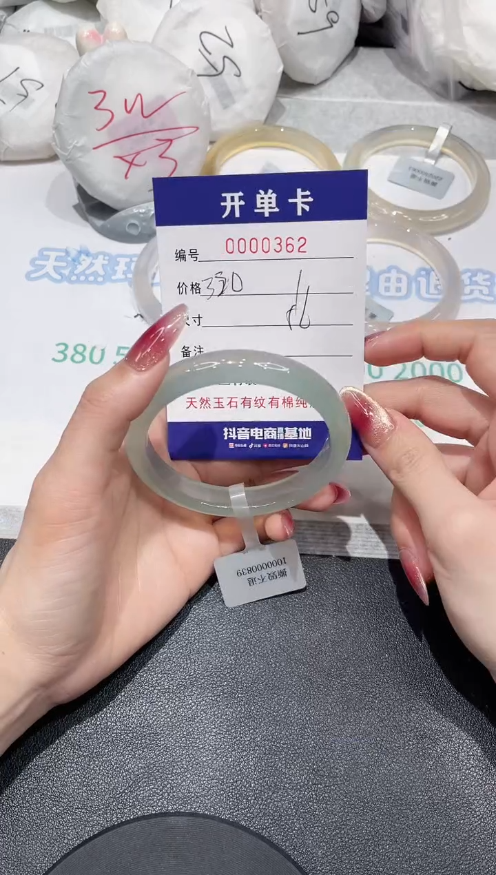 【闪购商品】玛瑙/玉髓手镯未镶嵌362