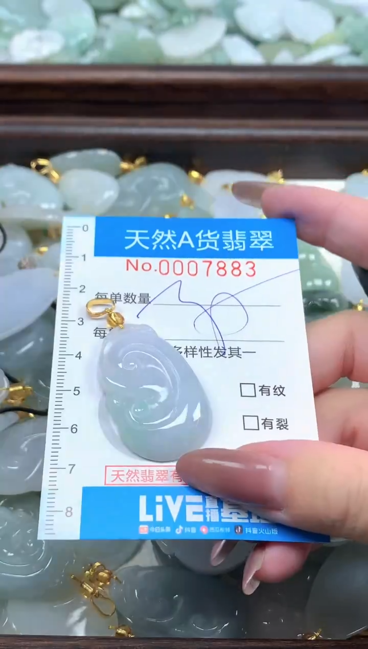 颈饰未镶嵌翡翠净货挂件-7883