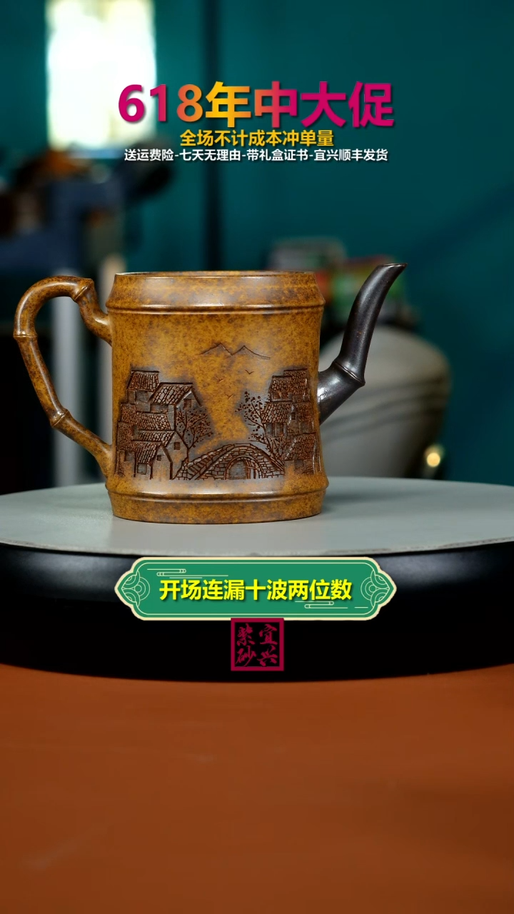 茶壶紫砂顾建华龙骨金砂江南竹节270cc