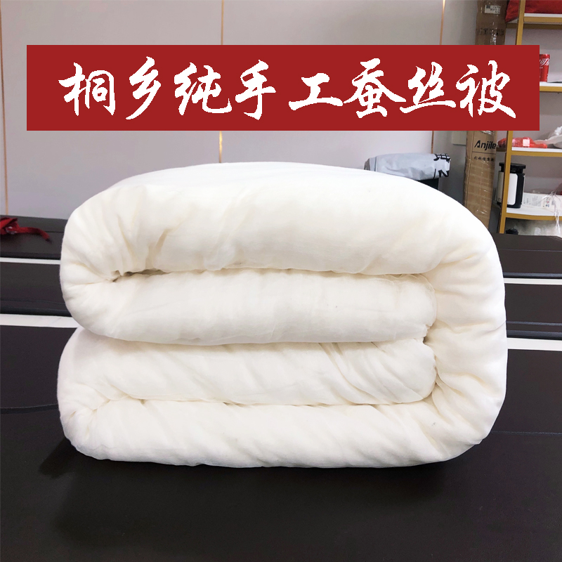桐乡蚕丝被结婚被100%桑蚕丝手工制作儿童被春秋被冬被子母被
