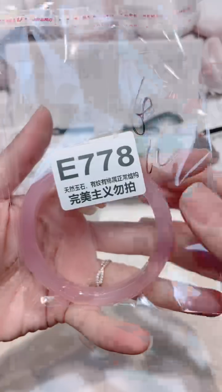 手镯玛瑙/玉髓未镶嵌60