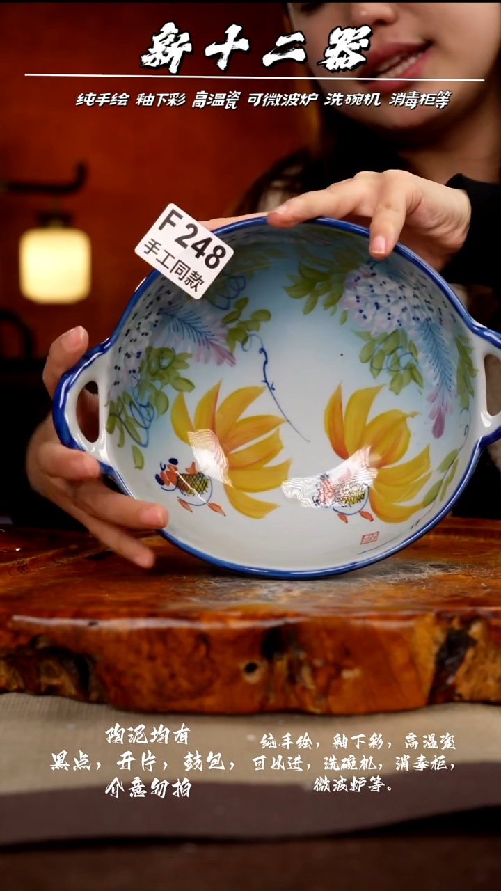 F248新十二器瓷器