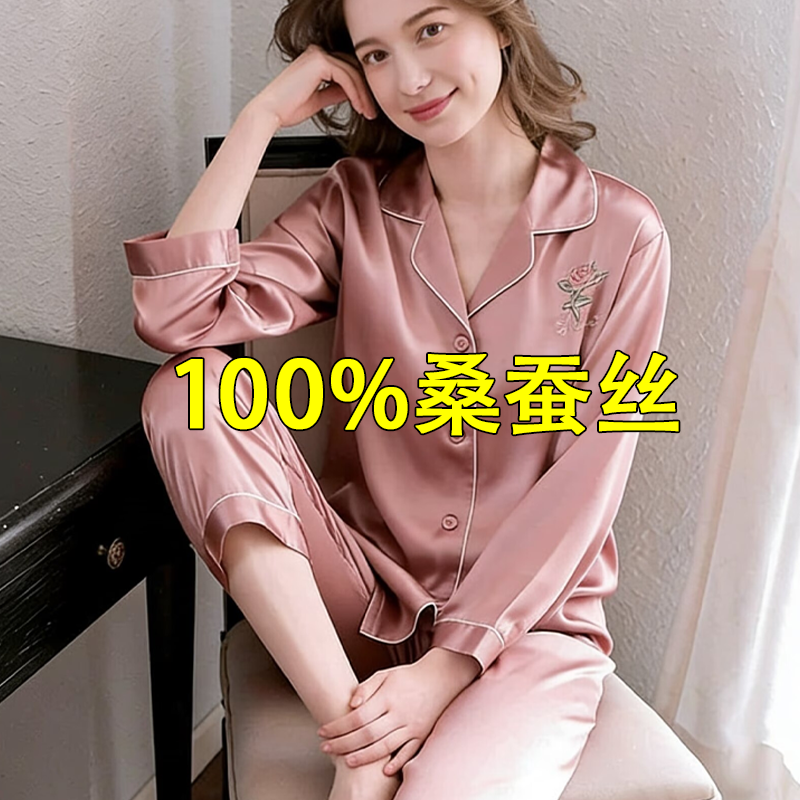 重磅22姆米100%桑蚕丝重工刺绣睡衣女套装家休闲居服高档丝绸简约