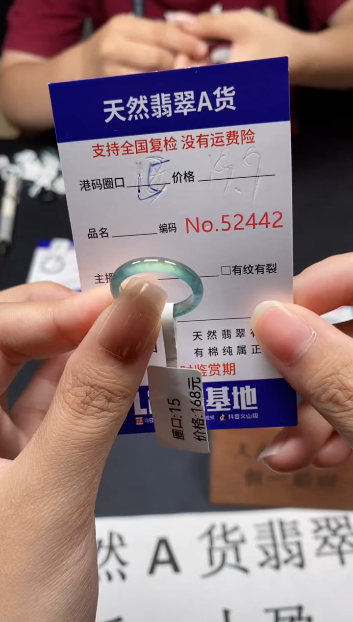 未镶嵌戒指翡翠天然A货翡翠2442