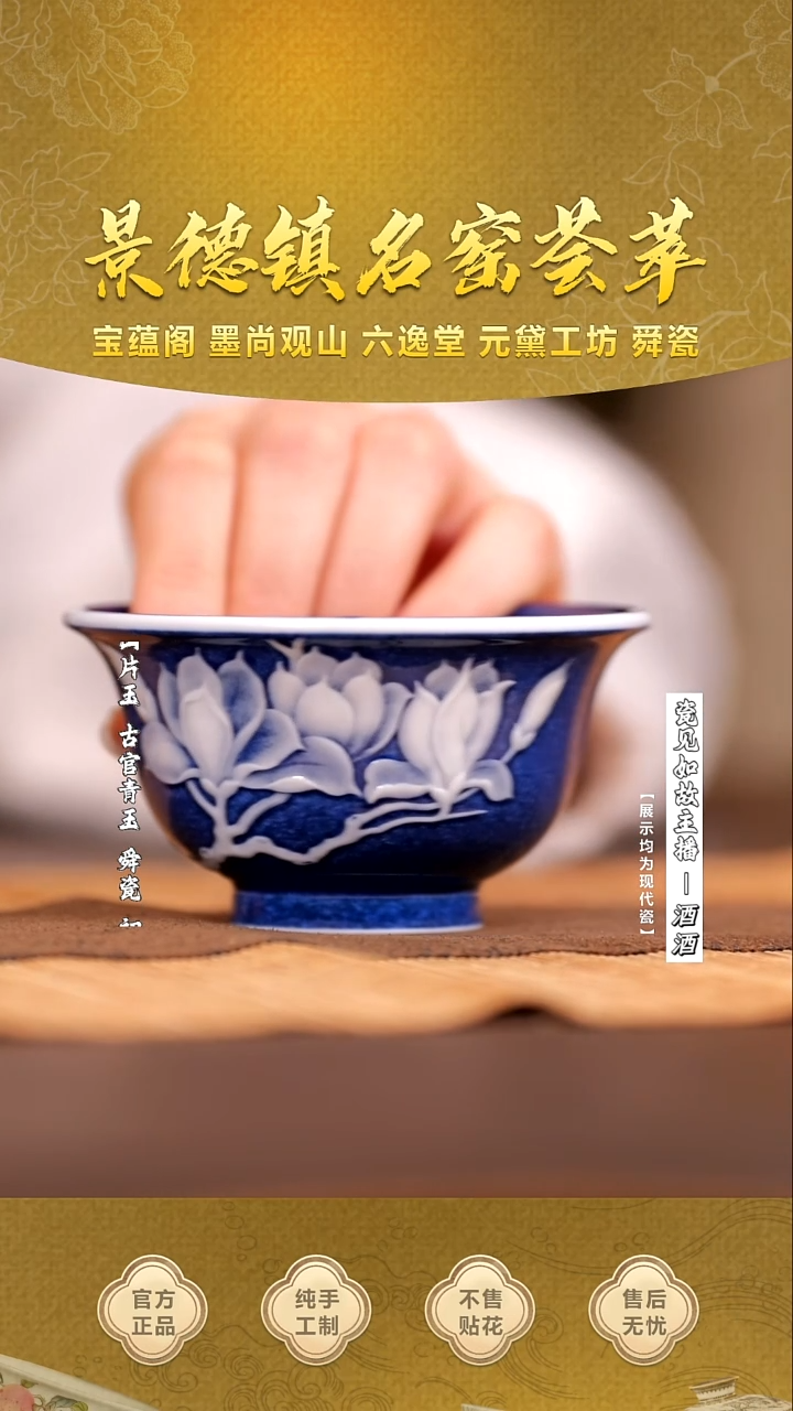 杯子瓷【瓷见如故】初蓝舍