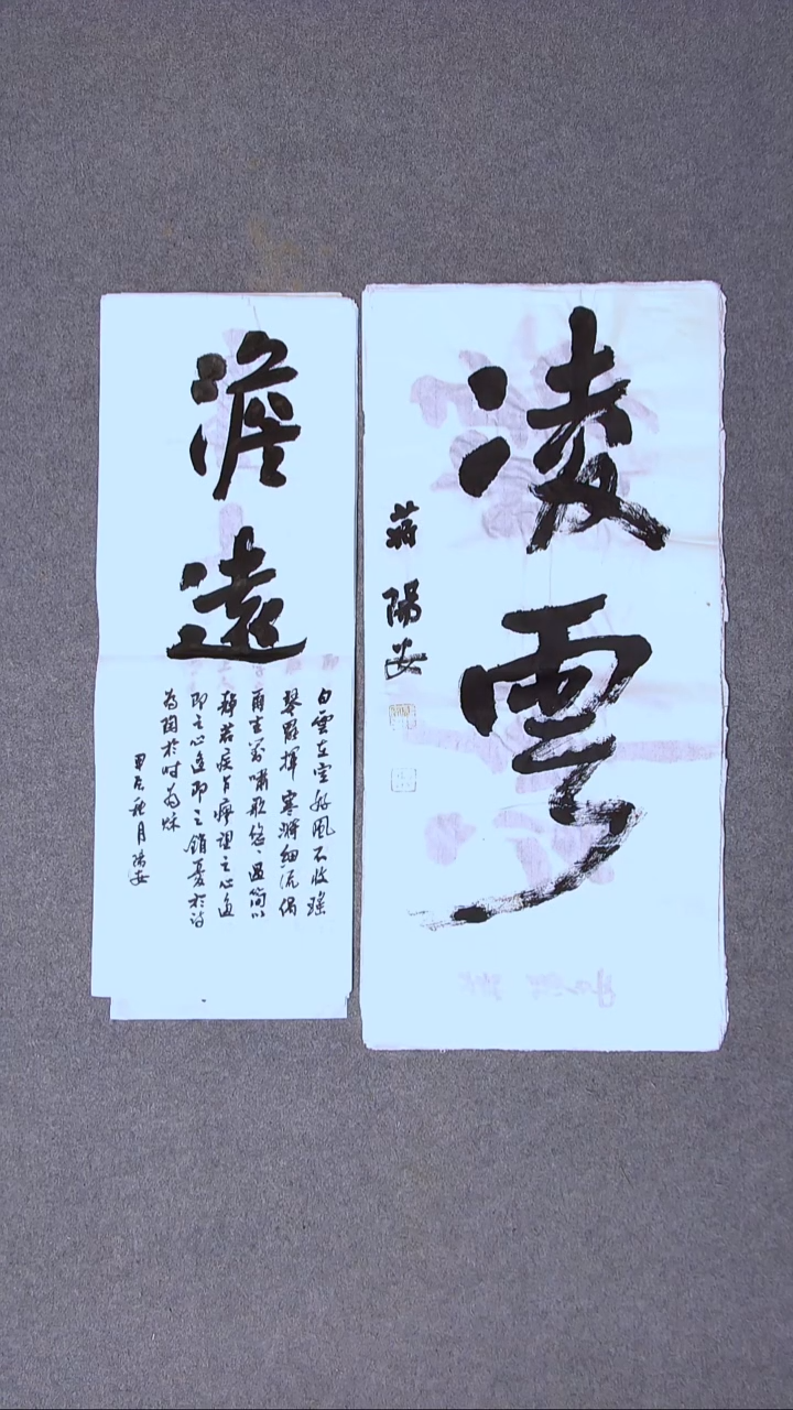 书法蒋阳安 陕西西安69*25尺寸送一单二字！！