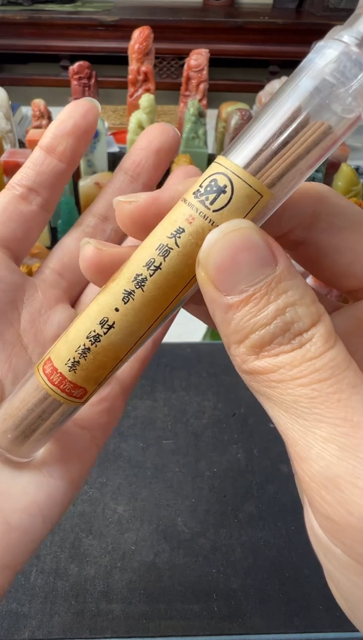 【闪购商品】昌化石印石编号编号线香