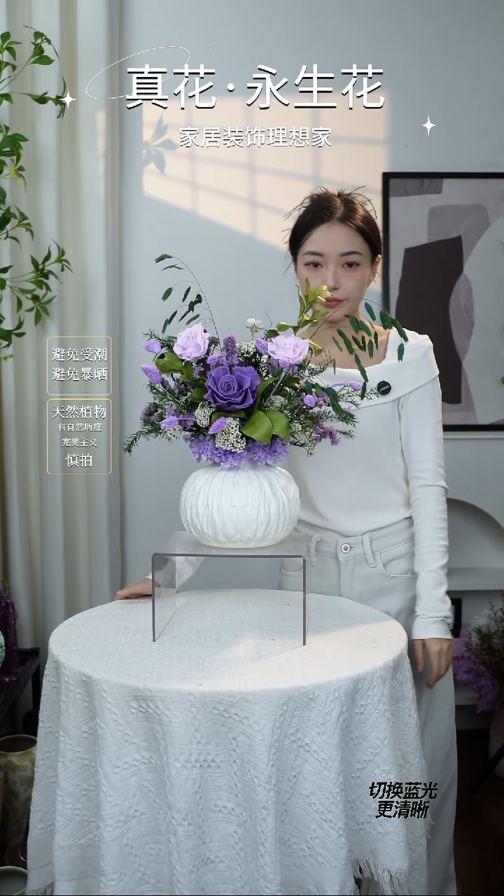  紫霞仙子（白色花瓶）